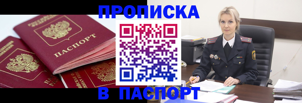 прописка для школы в Пензенской области