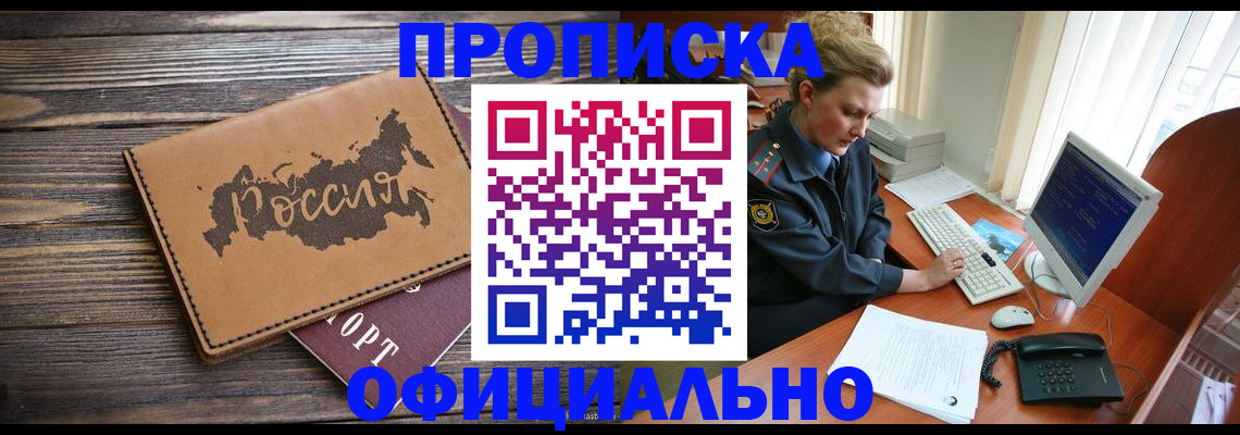 пропишу в квартире в Пензенской области