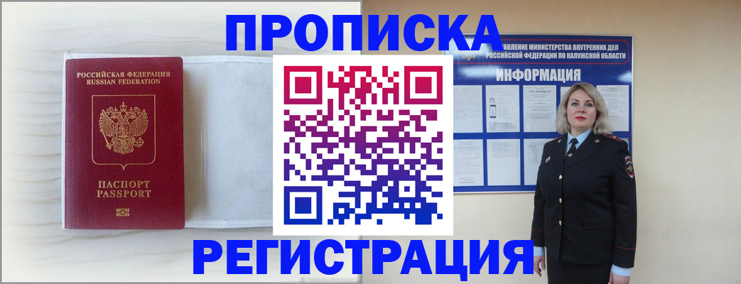 временная регистрация в Пензенской области