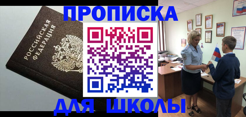 где прописаться в Пензенской области