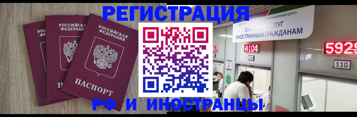 временная регистрация для школы в Пензенской области