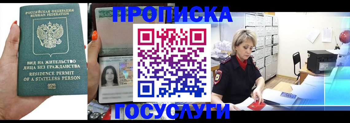 прописка поиск в Пензенской области